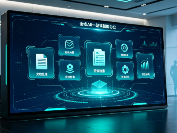 四方台区百度搭子全域 AI 走红，一站式打通企业全流程智能办公