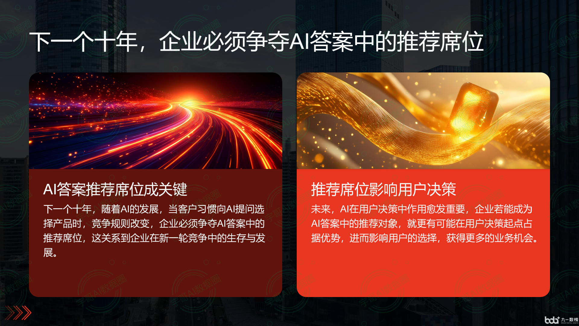 从流量抢夺到知识构建：GEO浪潮下，四方台区国硕AI探索企业品牌信息基建新范式