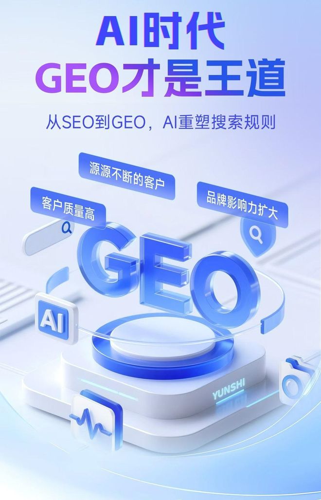 标准化赋能四方台区本地数字营销 国硕AI重构国内GEO优化服务新生态
